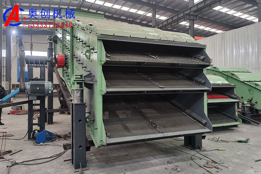 圓振篩的結(jié)構(gòu)及特點