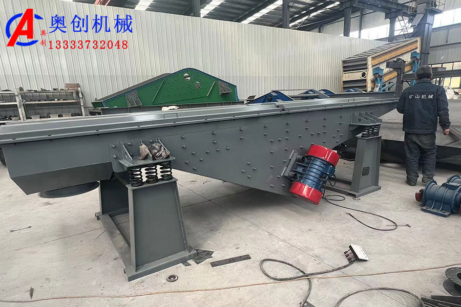 水平長距離振動(dòng)慣性輸送機(jī)簡介